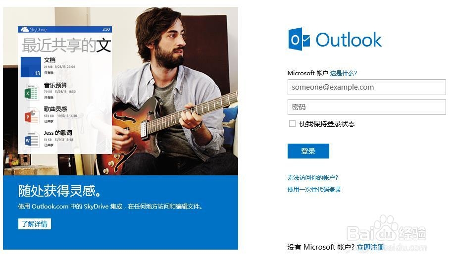 skype账号注册教程