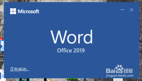 word2019版本如何设置默认值的页面设置