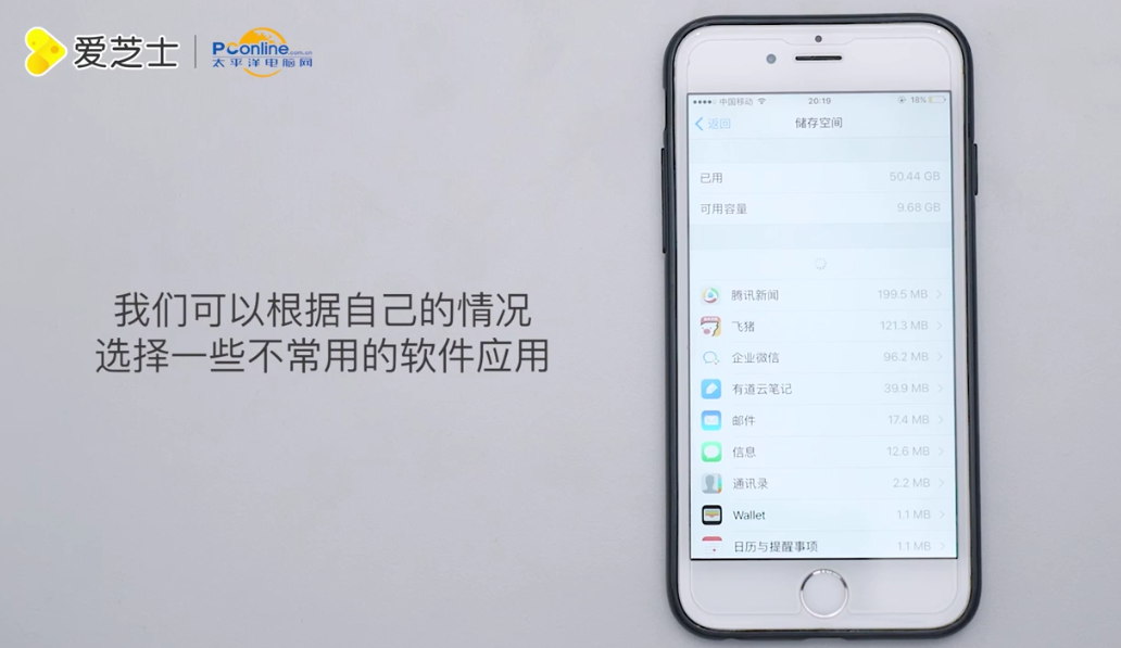 iPhone彻底清除缓存的方法