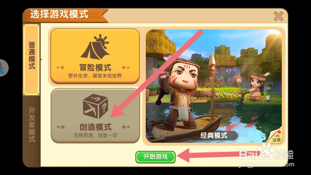 迷你世界怎么创造无限世界
