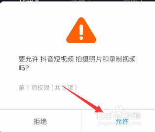 抖音怎么上传拍摄好的视频