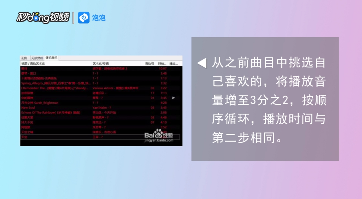 耳机怎么进行煲机