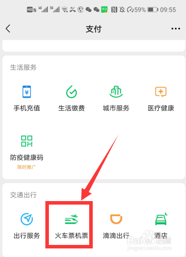 圆明新园如何预约