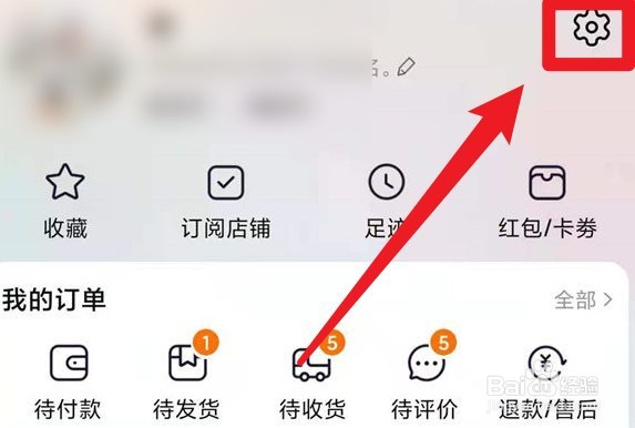 淘宝怎么解绑银行卡