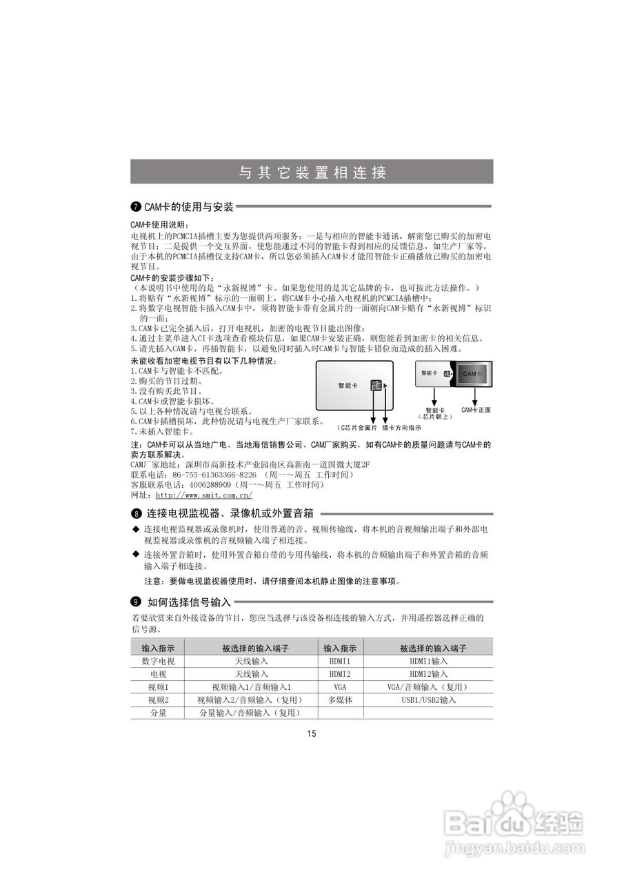 海信LED50K316X3D液晶彩电使用说明书:[2]