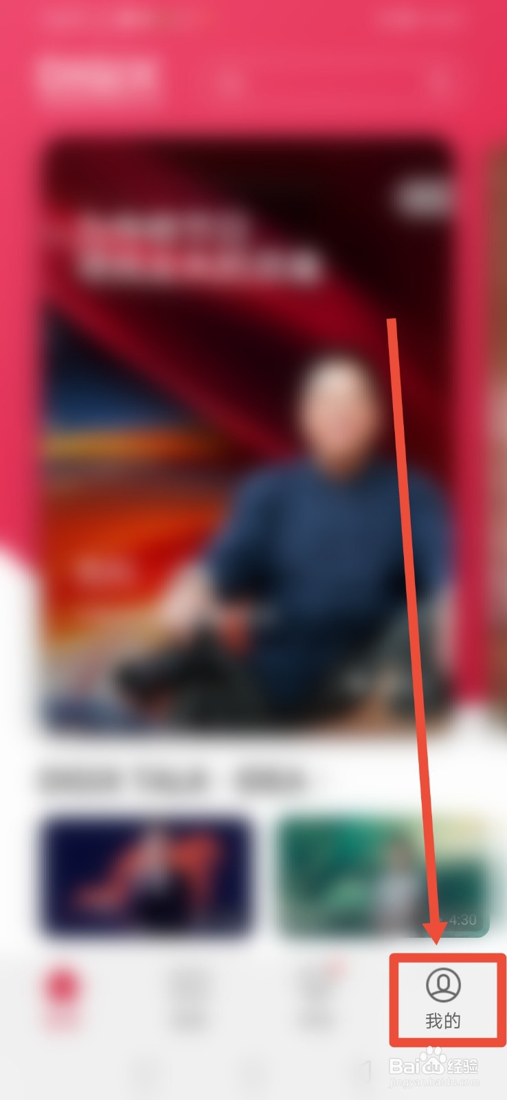 滔客说,怎么开启后台播放功能
