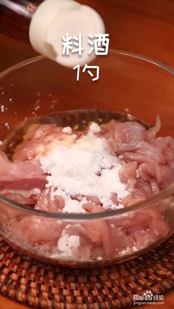 怎么做美味的京酱肉丝