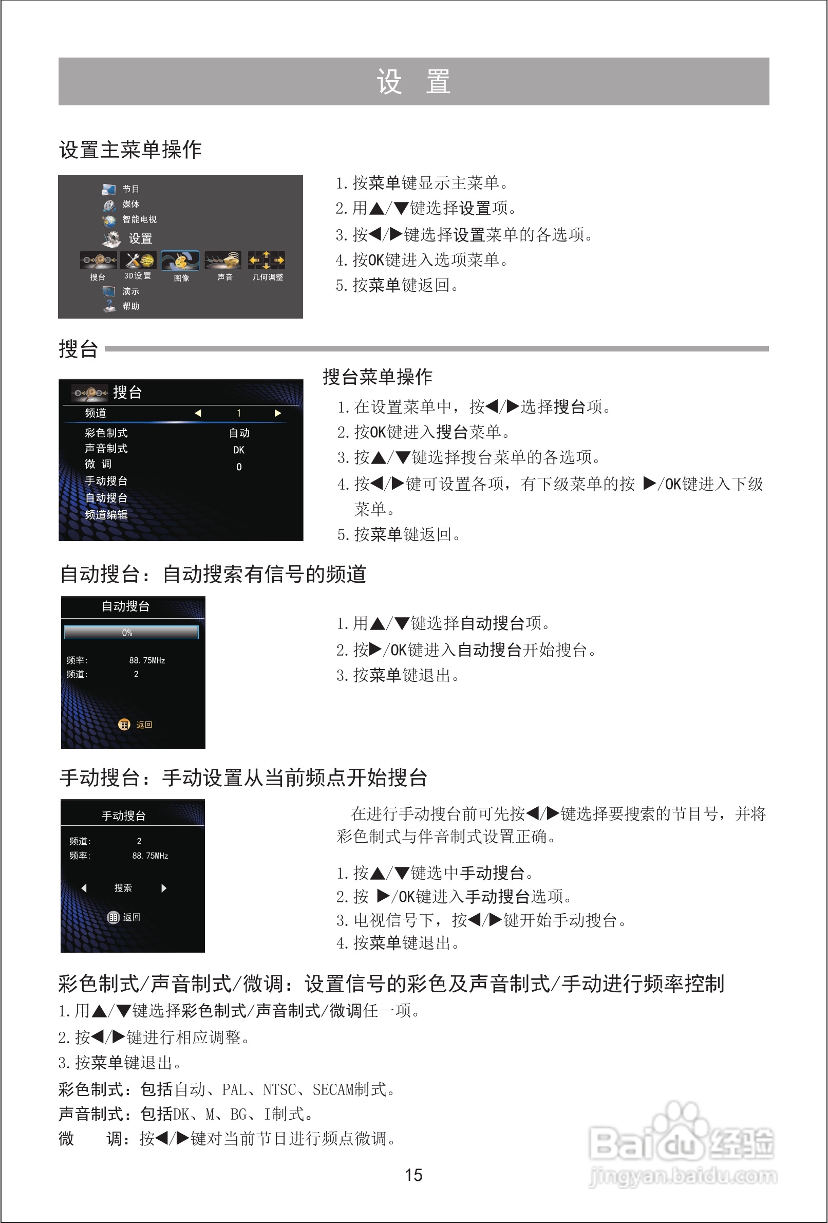 海信LED32K10X3D液晶彩电使用说明书:[2]