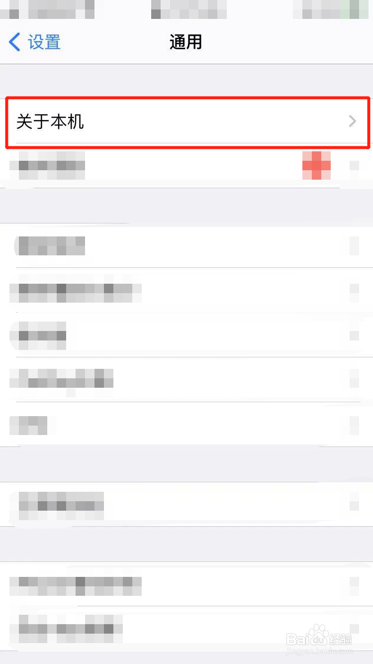 苹果手机序列号怎么查看