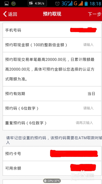 没有带银行卡怎么取款 忘记带卡提款 无卡提款