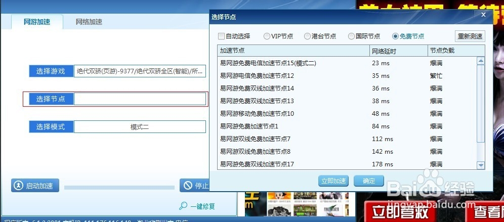 英雄联盟进阶菜鸟宝典五守则