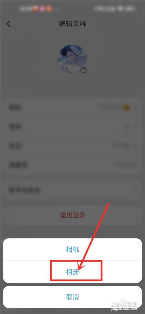 滴墨书摘头像如何改