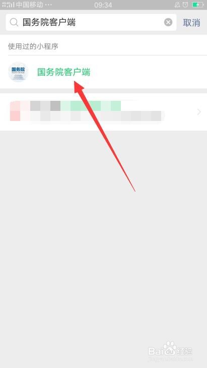 2020下半年教师资格考试面试成绩怎么查