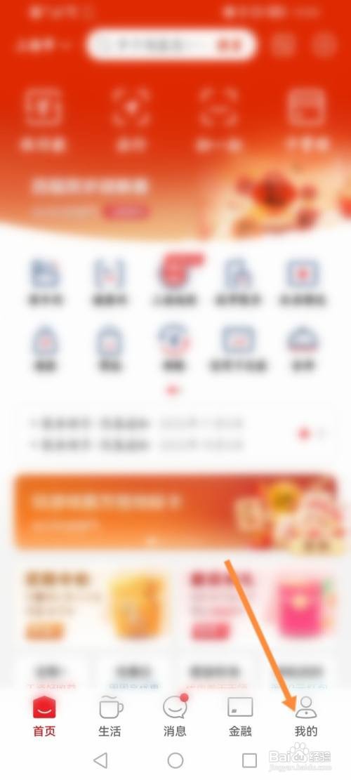 云闪付APP设置安全问题的方法