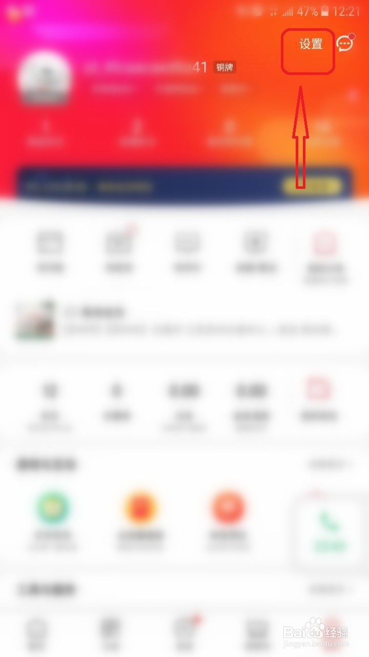京东怎么设置在WiFi下自动下载后装内容