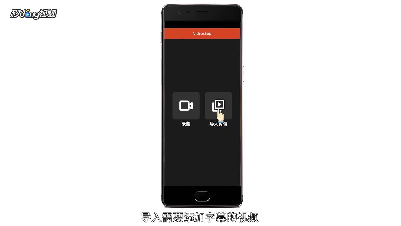 怎么给视频加字幕