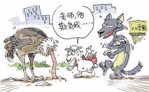 孩子遭遇校园暴力怎么办？