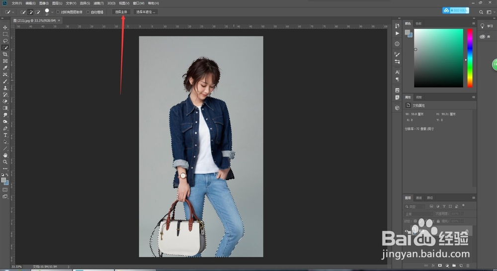photoshop如何抠图