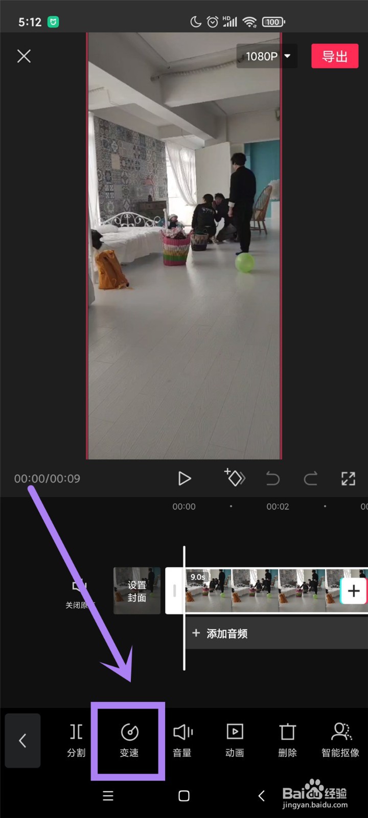 蒙太奇手法视频变速