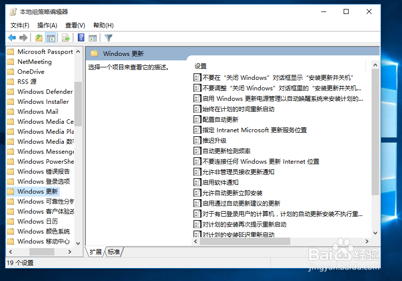 Windows10关闭自动更新