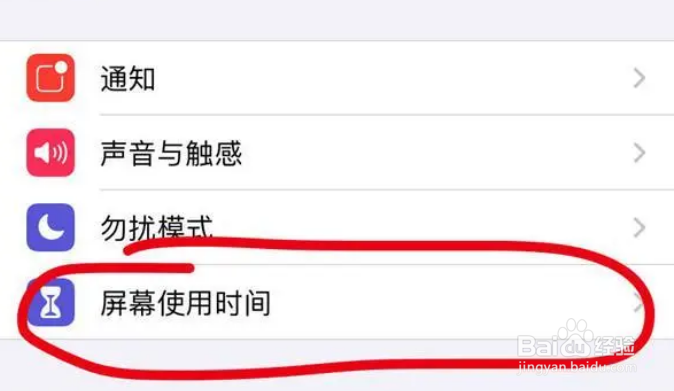苹果手机怎么设置屏幕距离