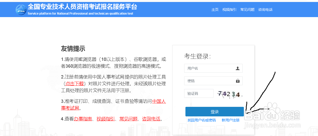 如何报名监理工程师