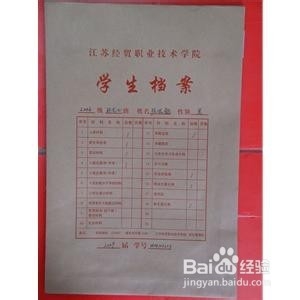 如果档案丢了怎么办