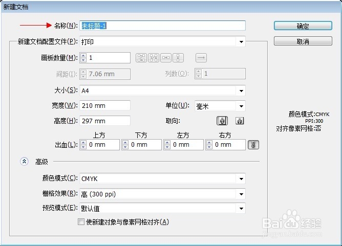 ai入门教程-新建文件