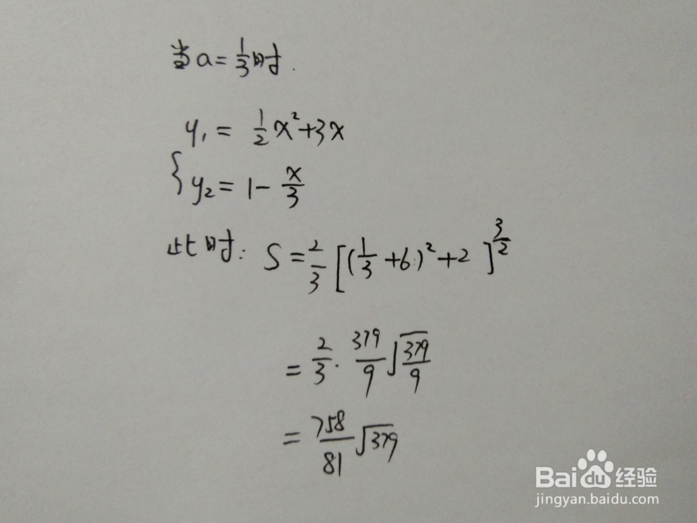直线y1=0.5x^2+3x与y2=1-ax围成的面积