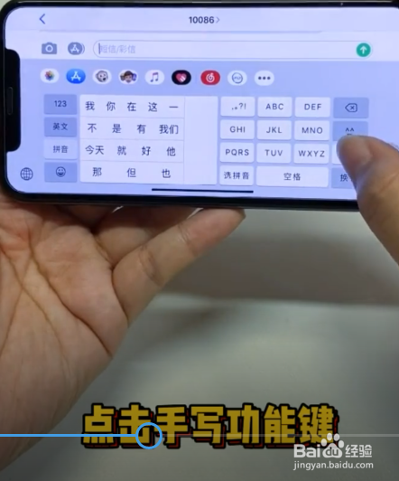 iPhone手机有怎样的横屏小技巧呢？