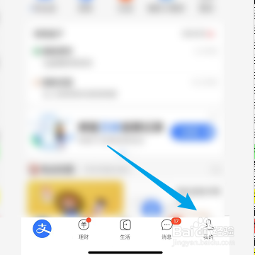 如何修改支付宝的个人名字