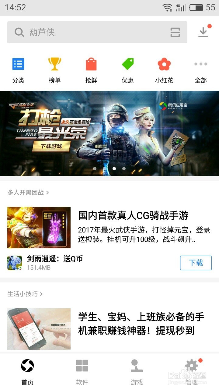 英雄来挂机手机游戏首发下载方法