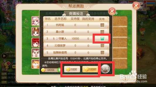 梦幻诛仙手游如何玩帮派赛跑？