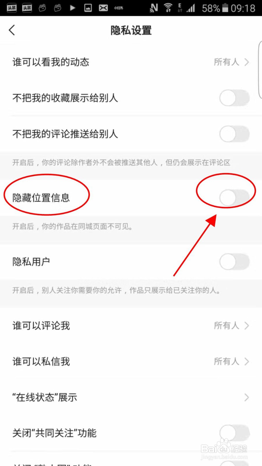 快手怎么隐藏位置信息