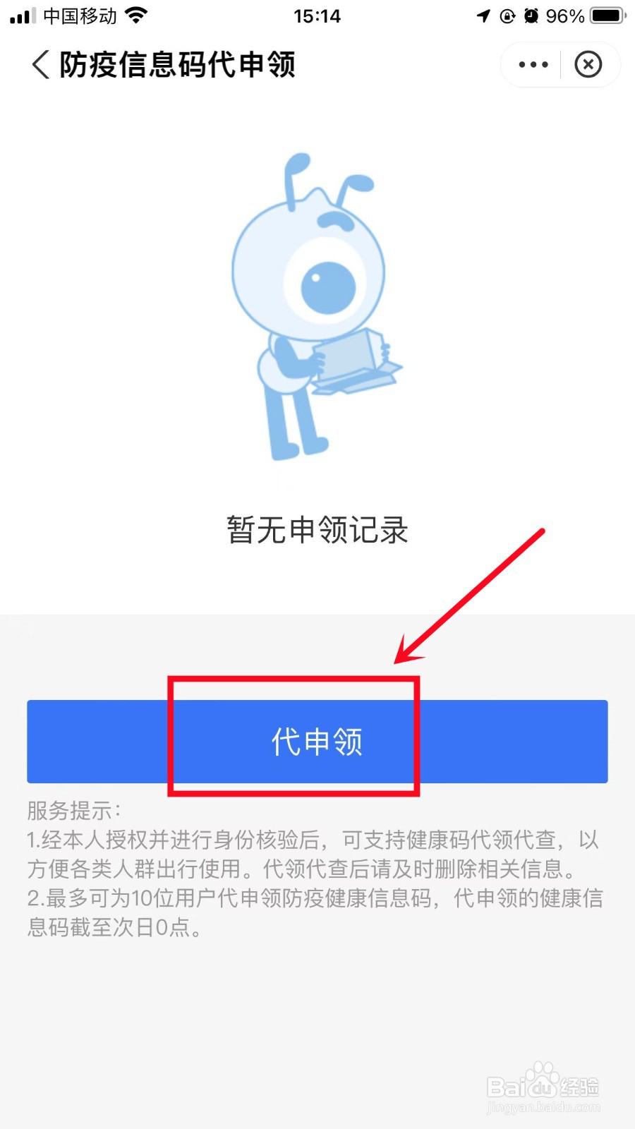 老人没有手机如何扫场所码