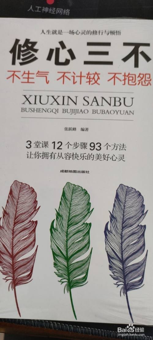 如何提升内在修养