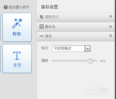 怎么快速调整图片高度和宽度