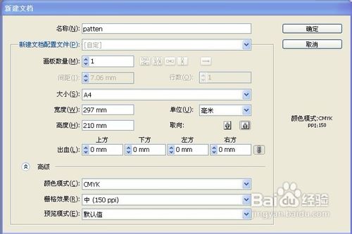 怎样巧用Illustrator中的画笔工具