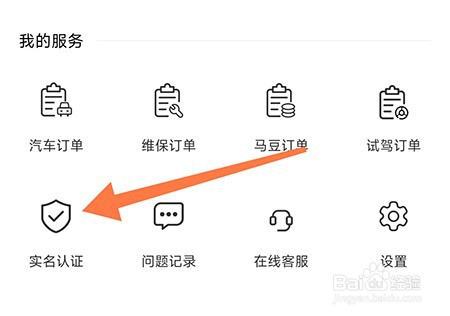 海马汽车怎么认证