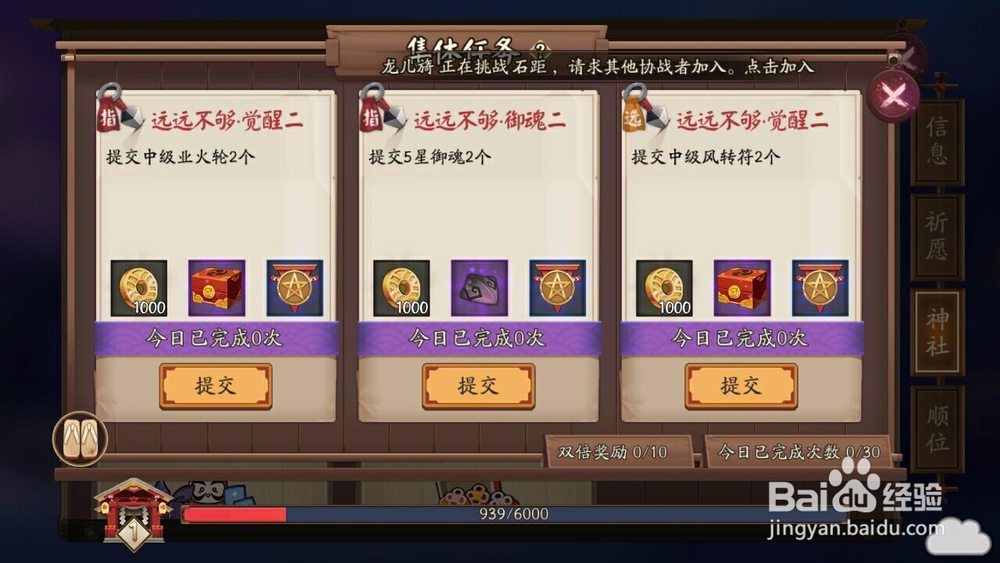 阴阳师阴阳寮怎么升级?阴阳寮升级有什么用？