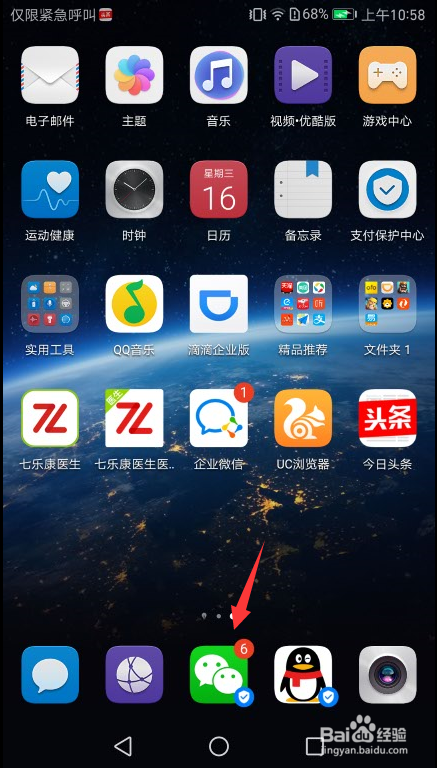 如何清理微信缓存空间