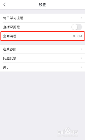 粉笔教师如何清理空间