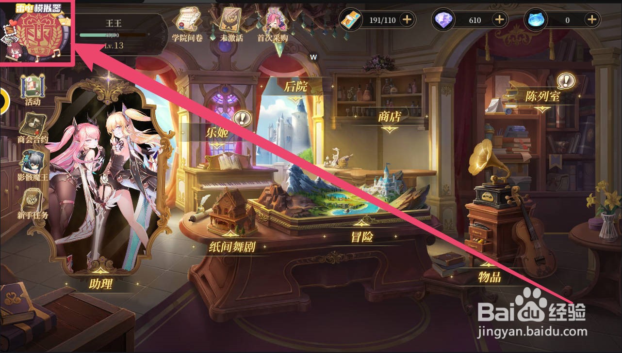 纯白和弦手游中怎么使用兑换码