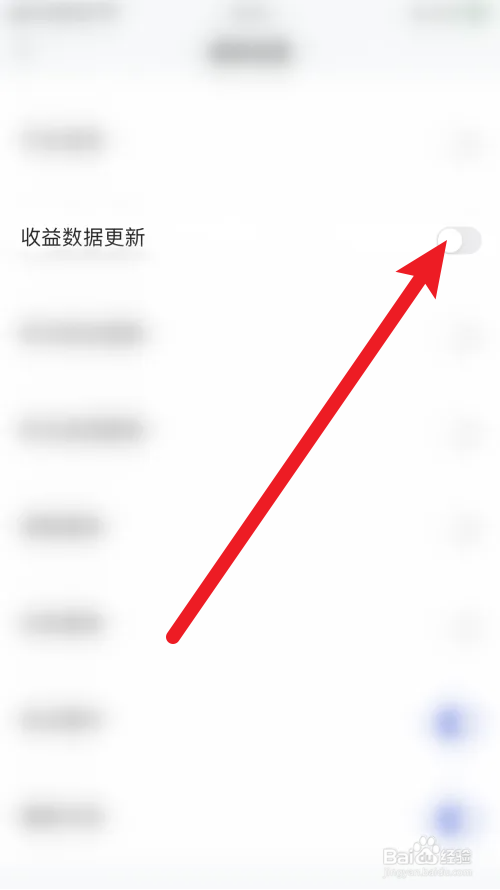 百家号怎么关闭收益数据更新通知