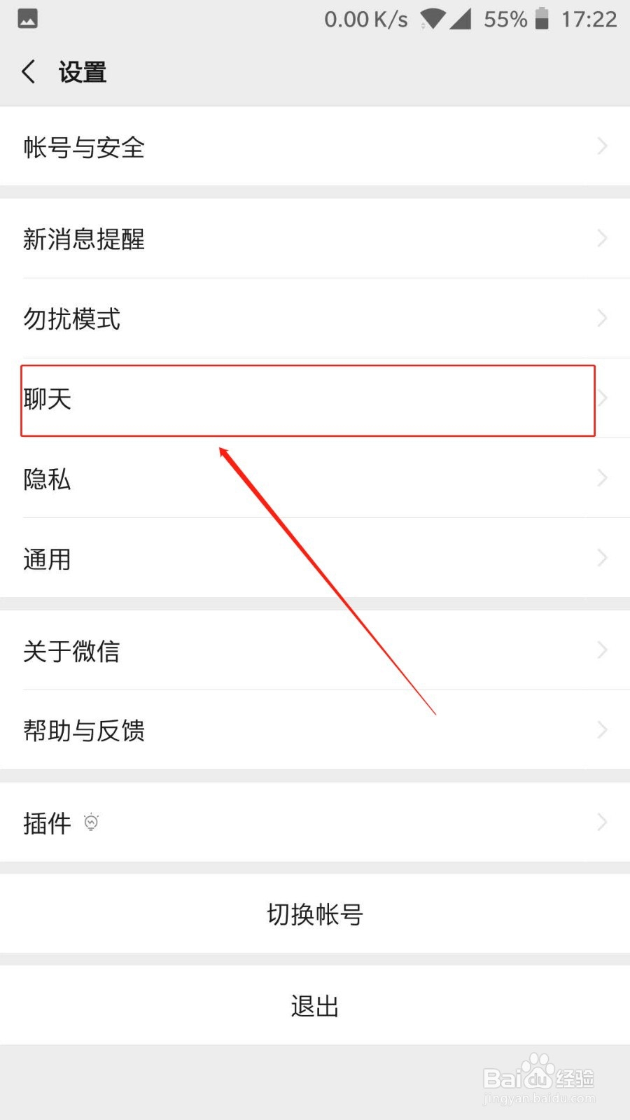 微信聊天记录如何备份。