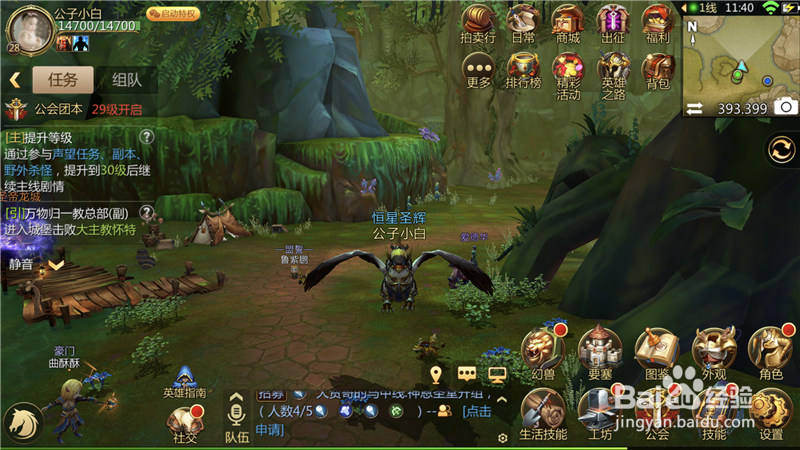 我叫mt4生活技能怎么选