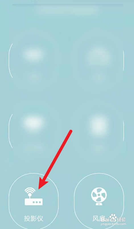 爱普生投影仪手机连接教程