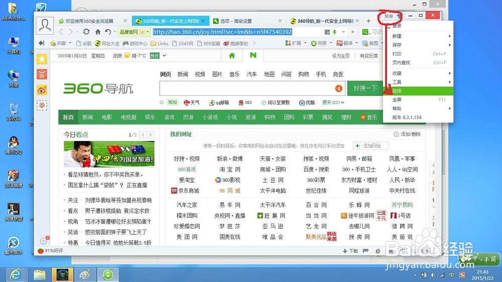 浏览器怎么清除缓存和网页历史记录？
