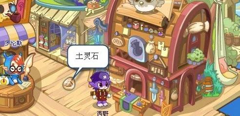 洛克王国土灵石怎么得