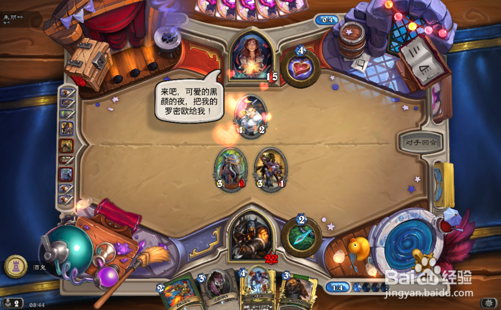 炉石传说卡拉赞歌剧院攻略